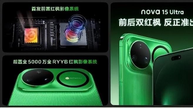 支持双卫星通信，超级nova 15系列迎来全系大升级，加量不加价！