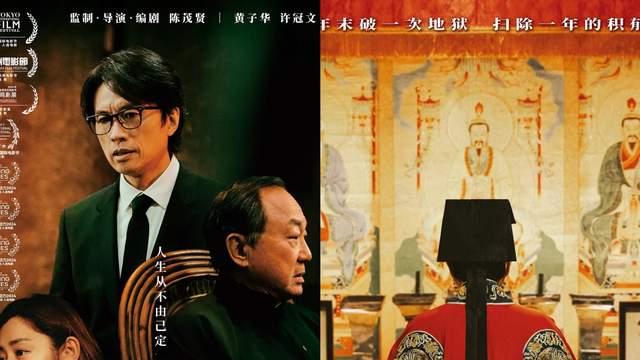 《破•地狱》观后感，也许更应该破的是我们世俗的一些陋习