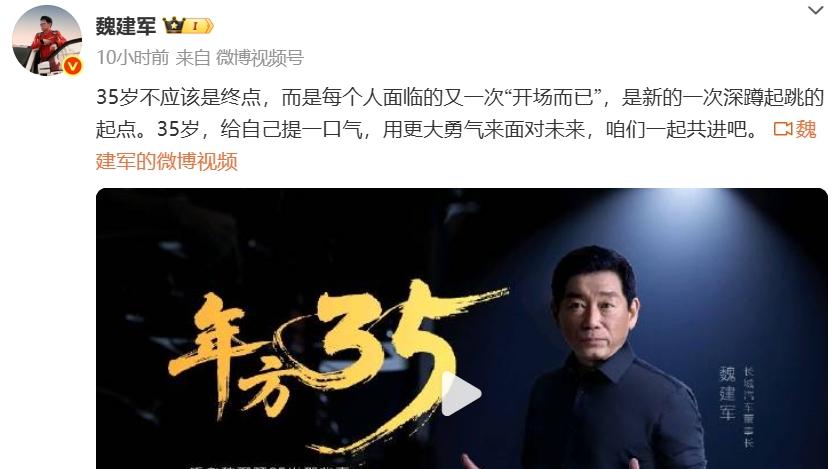 长城汽车“35+”招聘计划：魏建军发的邀请函，照亮的是整个中国社会的中坚力量