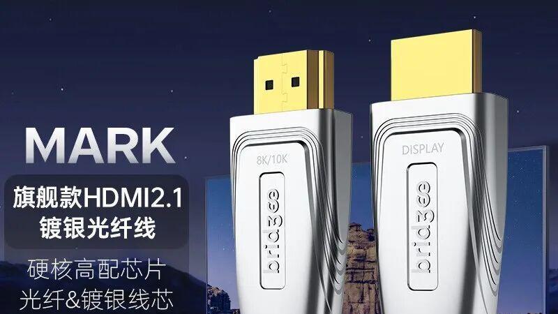 2025年家庭影院装修布线该埋什么样的HDMI高清连接线？