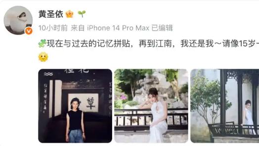 42岁黄圣依晒15岁旧照！“像15岁一样大胆”暗藏玄机？