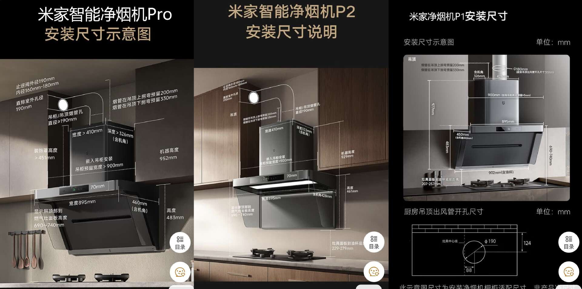 惊喜！米家智能净烟机Pro：炒菜真不呛人，烟灶联动+无油网清洁超省心