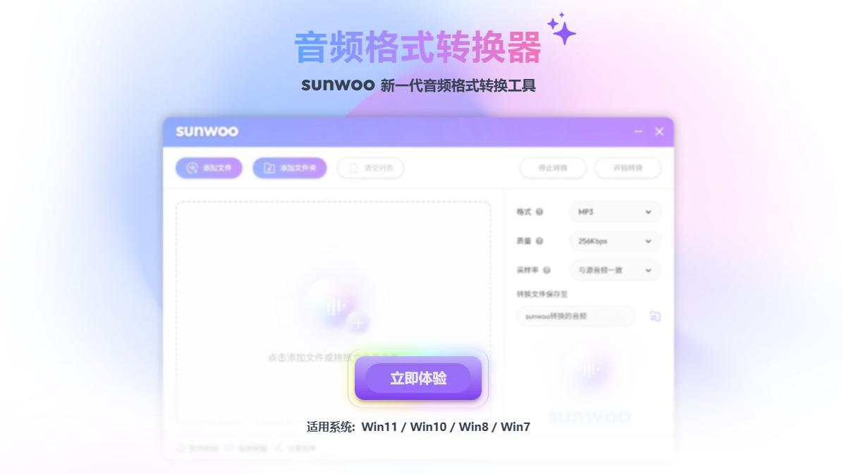 为了提取视频里的音频，我尝试了市面上所有的软件，最后我保留了这一款！
