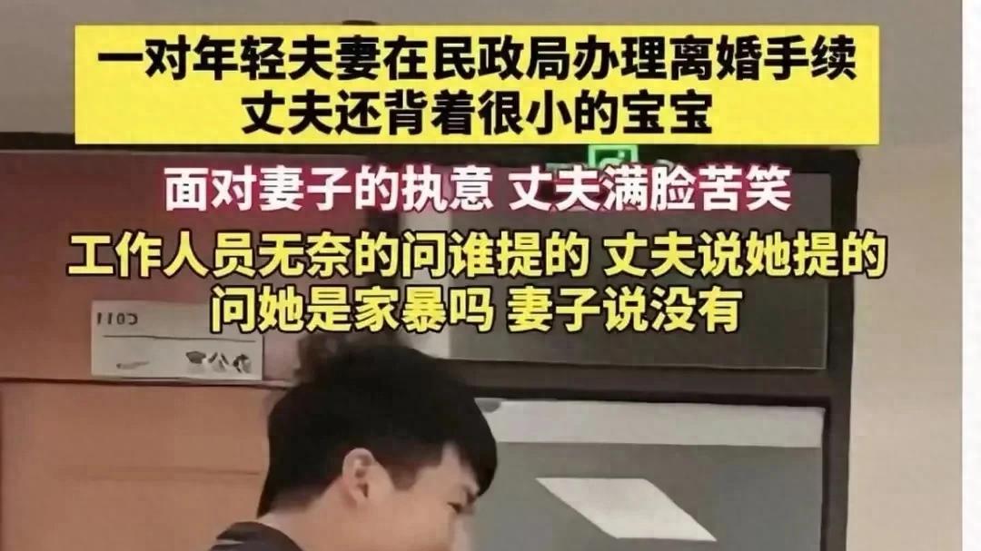 孩子是无辜的！贵州年轻夫妻办离婚，2月大婴儿被爸爸用背带兜着