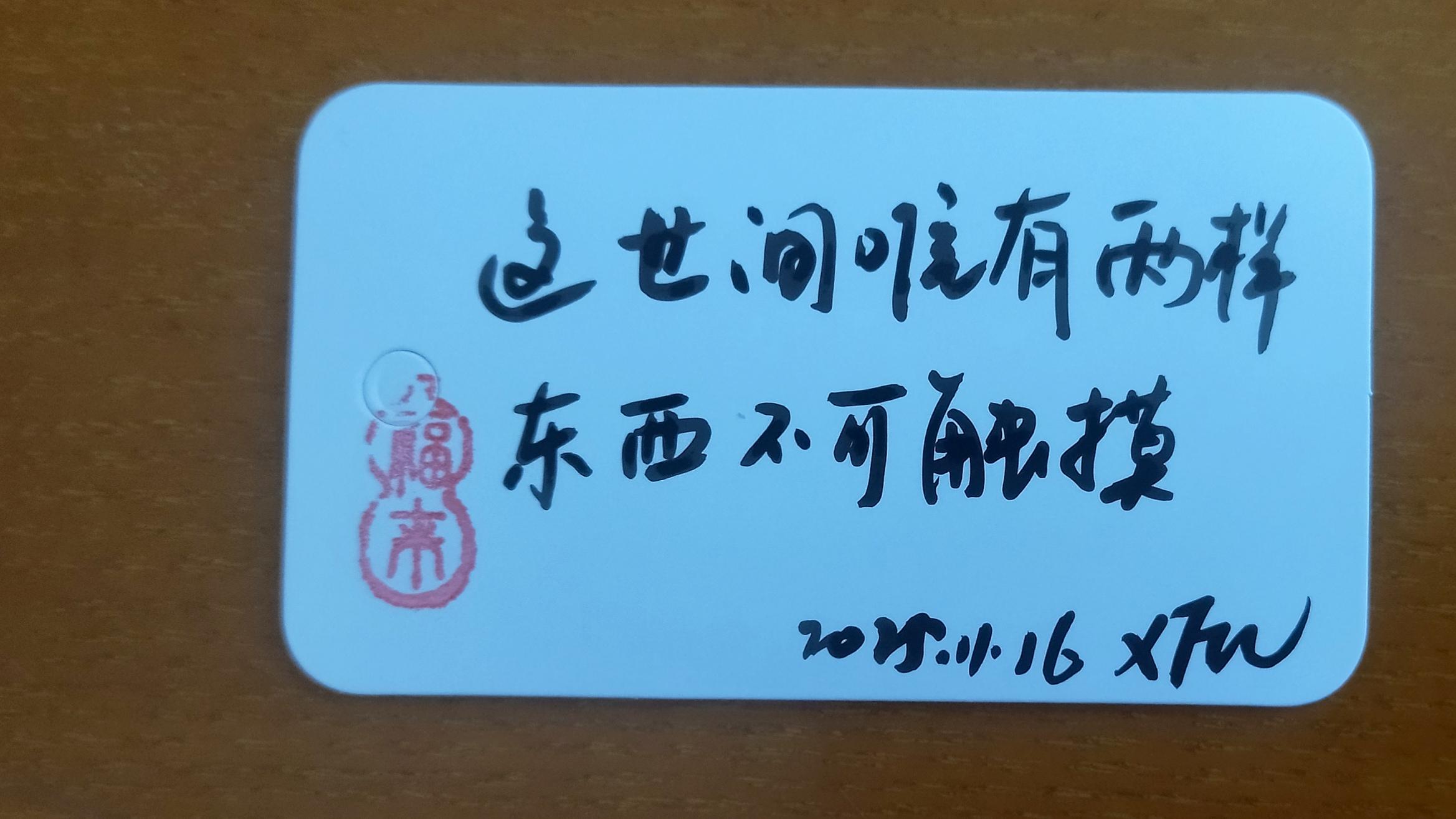 这世间唯有两样东西不可触摸