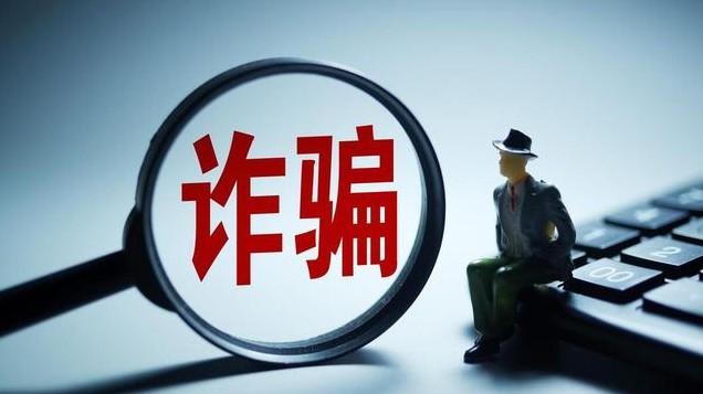 已退休的注意！民政部紧急发文提醒警惕诈骗养老金APP不要上当