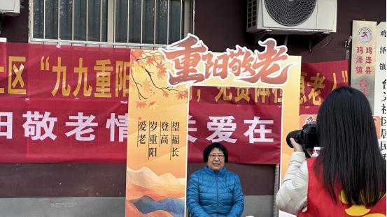 河北邯郸鸡泽县台头社区开展“情暖夕阳幸福拍”活动