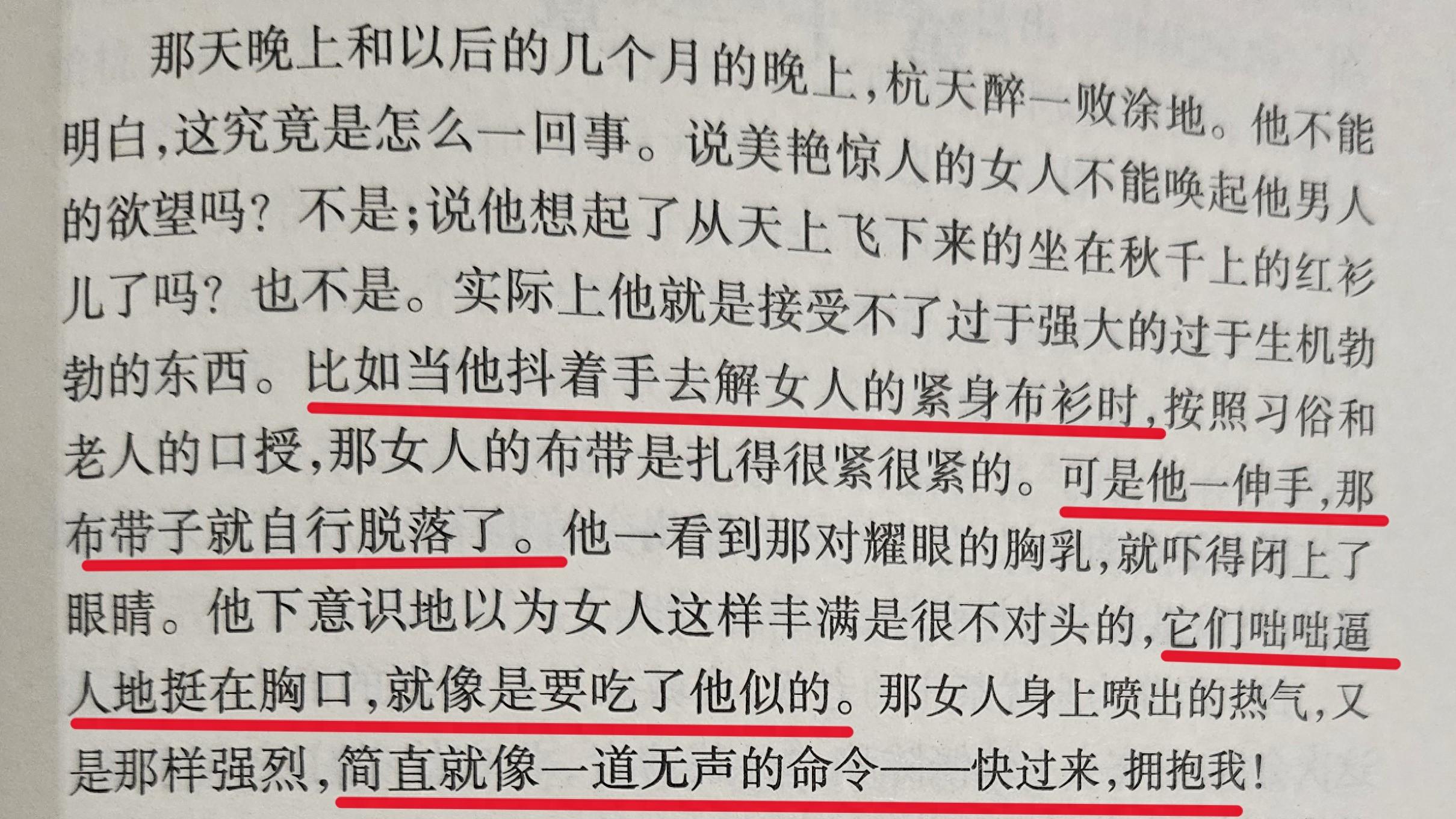 《茶人三部曲》读书笔记（35）