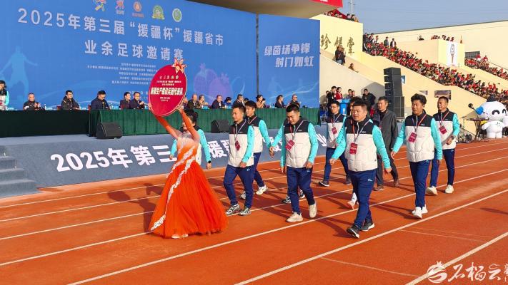 第三届援疆省市业余足球邀请赛在墨玉县开赛