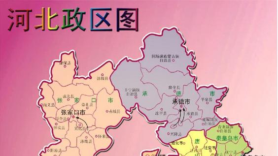 河北影响中国的100个重大事件