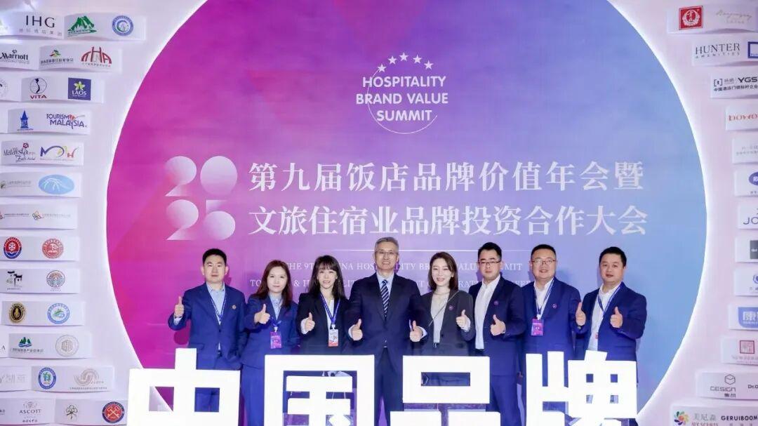 陕西雅兰亮相第九届饭店品牌价值年会，并荣获2025饭店业年度ESG践行