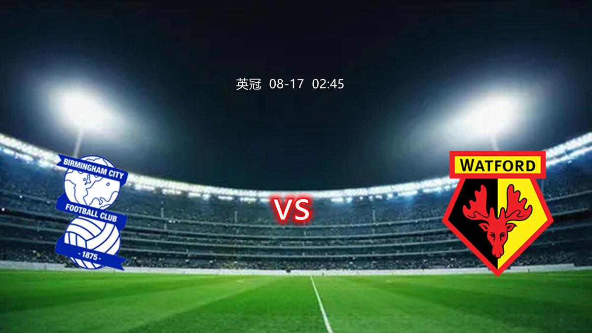 英冠凌晨对决：伯明翰主场破咒 沃特福德客场攻坚