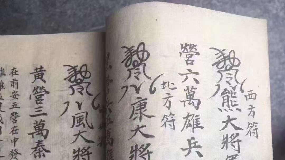 传统文化重大发现！《差兵关猖秘法》改变道教文化认知