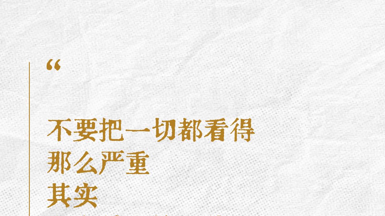 “过不去”也是一种结果