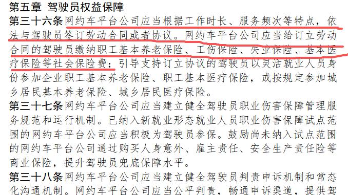 公开征集意见！网约车可以实行政府指导价，司机收入、社保都有了硬规定