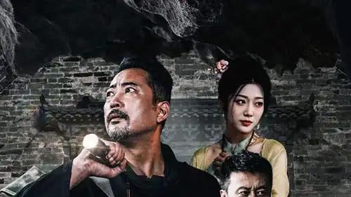 短剧《金山不如男儿脊》金山不如男儿脊坚韧不屈的脊梁之歌