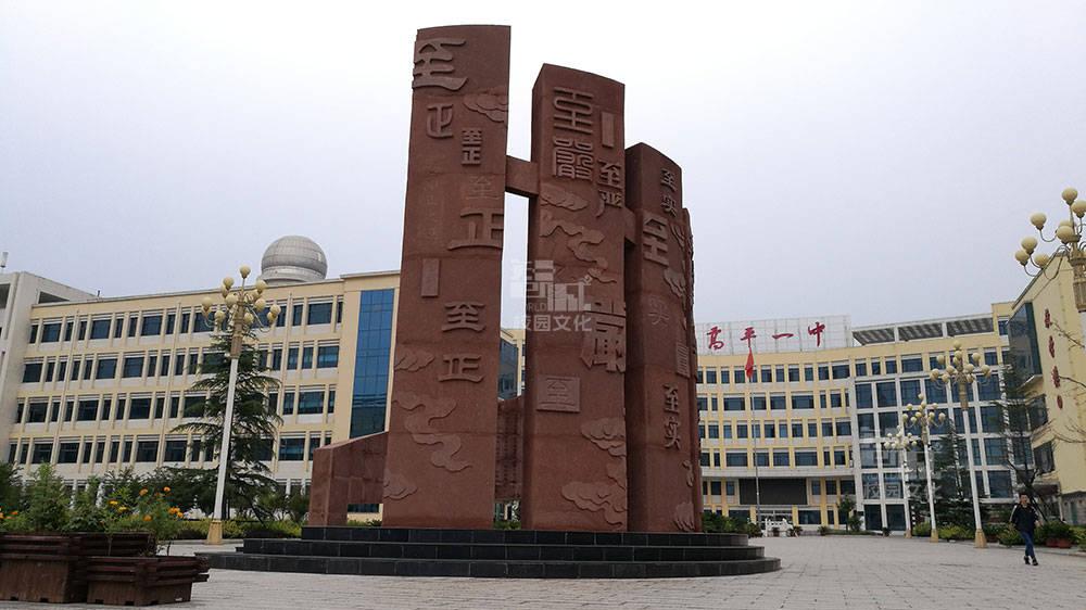 校园文化建设经验谈：山西初高中如何利用地域文化推进校园文化建设工作？