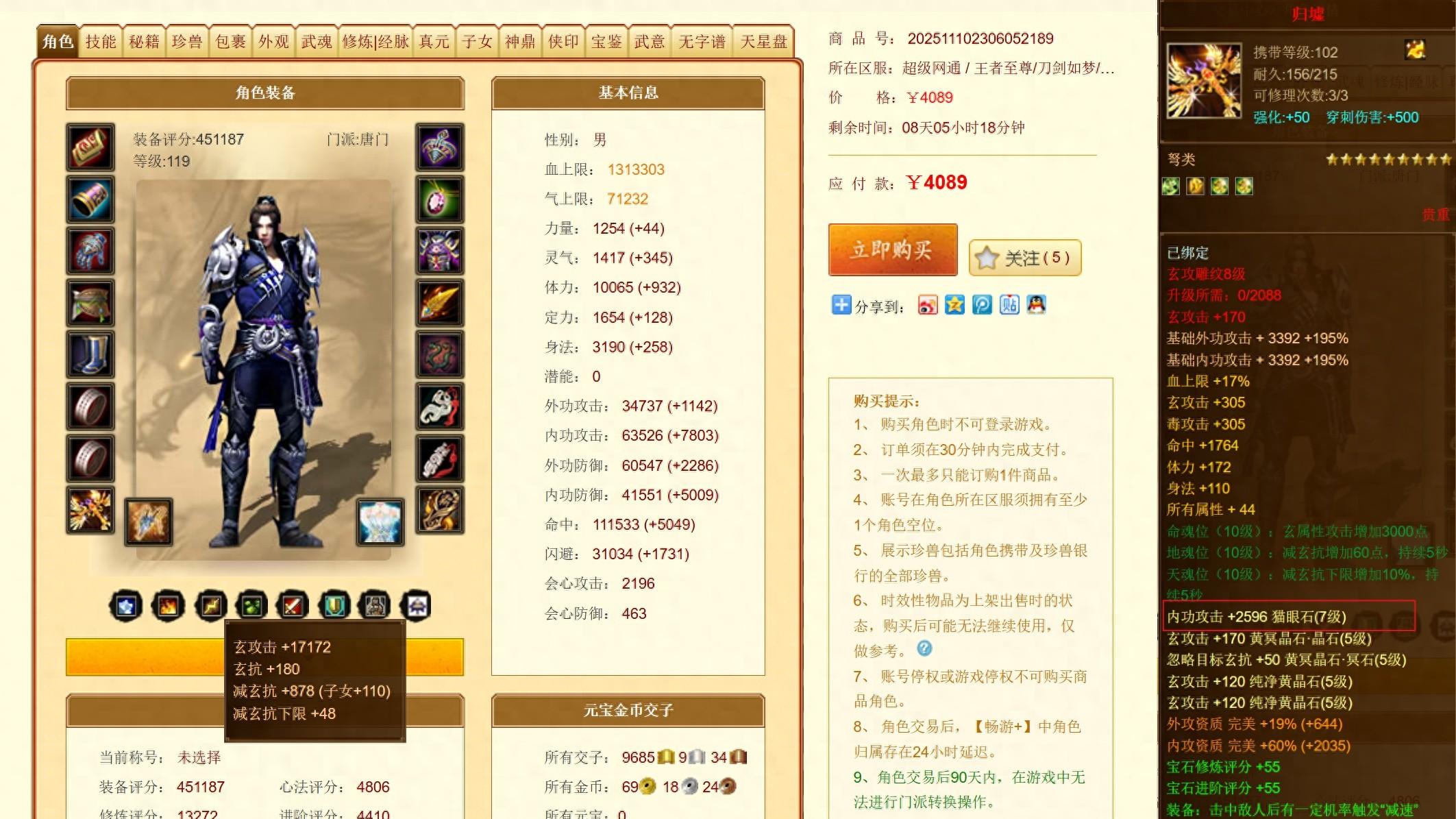 天龙：18年了，你们的第一颗宝石还镶嵌在神器上！老玩家的执着！