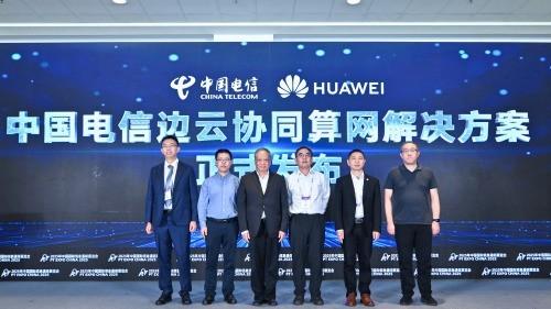 边云协同算网：中国电信开启千行百业AI赋能新范式
