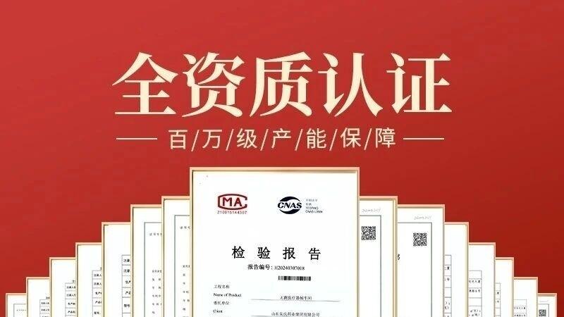 铸就品质基石！山东朱氏药业集团数千产品通过GMP等国际认证，构筑全方位医疗资质体系