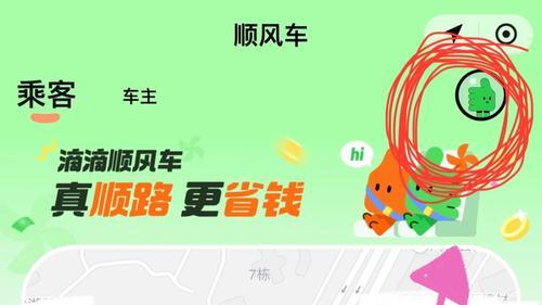 真顺风车收入到底多少？