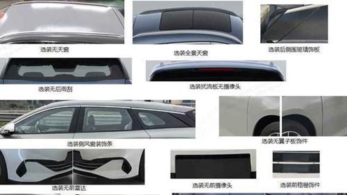 比亚迪海豹06旅行车完成工信部申报，轿车版9.98万元起售