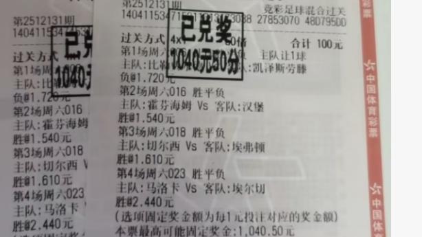 今日竞彩推荐：在天愿作比翼鸟 周一抓住联赛得尾巴6串1赛事前瞻，不容错过