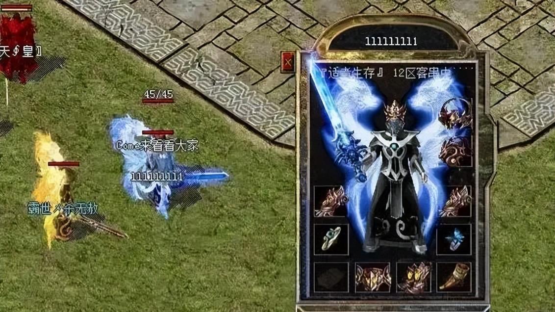 热血传奇：这件神器让人志林难以忘怀！是开天辟地的时代象征！