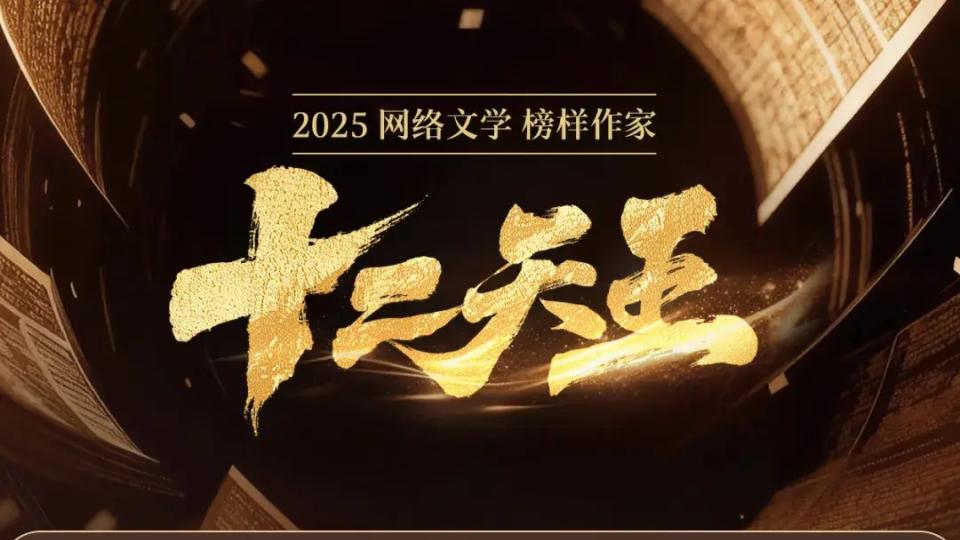 普通作家如何靠写作实现逆袭