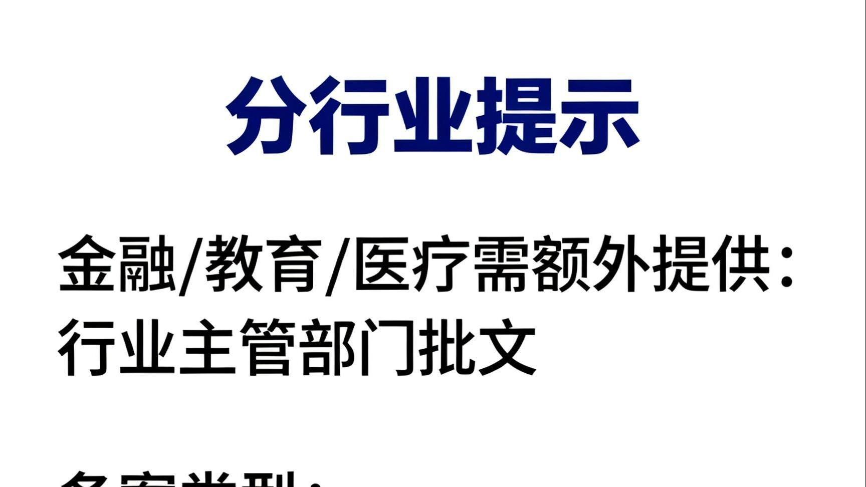 人脸识别技术应用备案材料全清单：8项必备文件详解