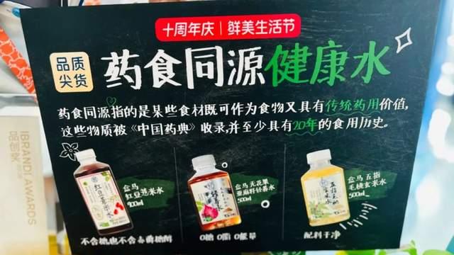 访谈盒马采购，我们发现8个爆款商品风向标