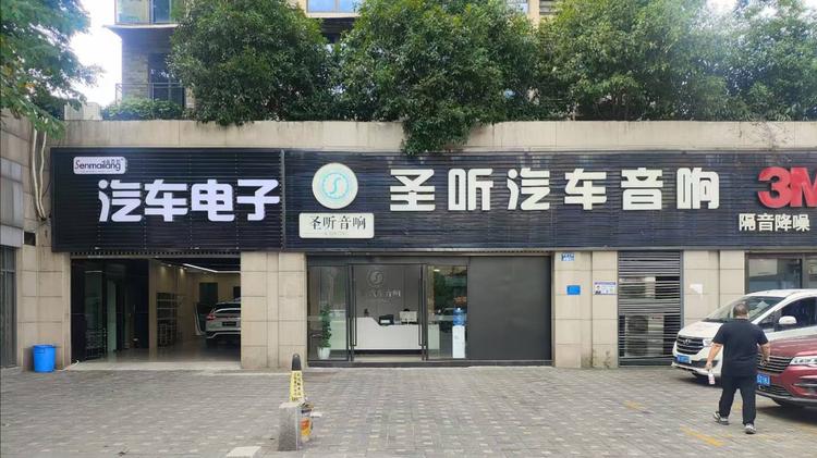 重庆汽车音响改装市场的圣听现象：解码用户选择背后的深层逻辑