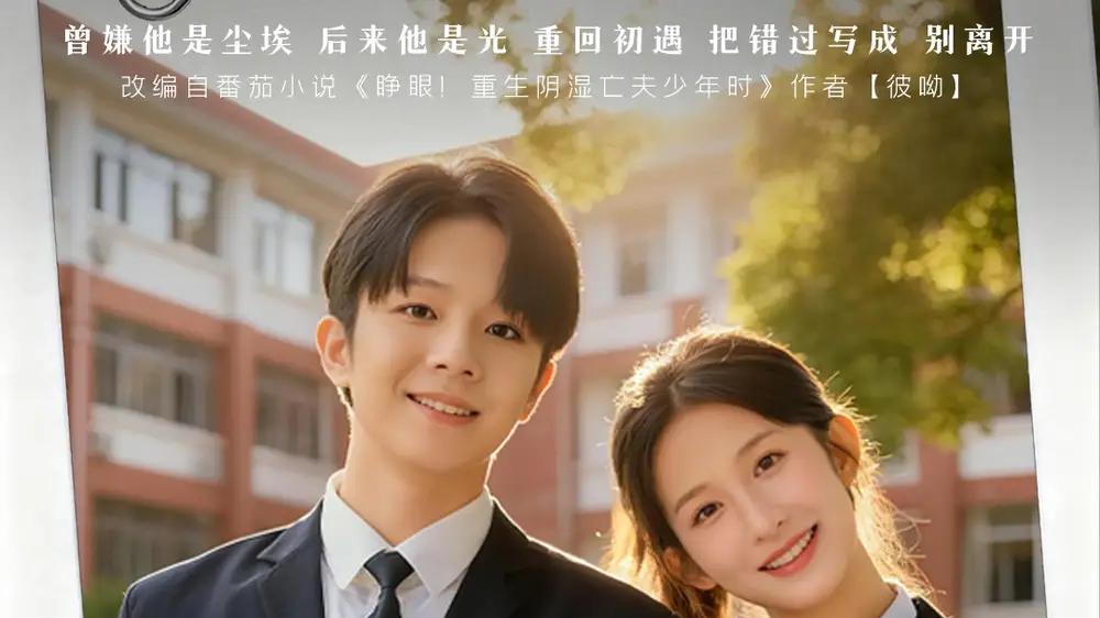 《许你盛夏归来》全网热播，甜虐交织，制作天花板。