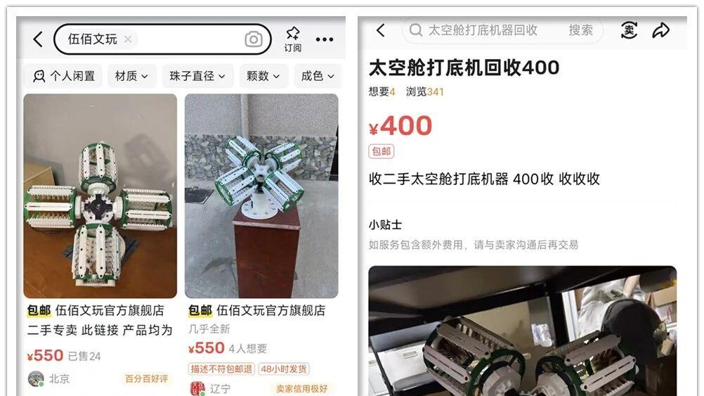 大量文玩“太空舱”流入闲鱼，这才是“盘核桃”的最高境界！