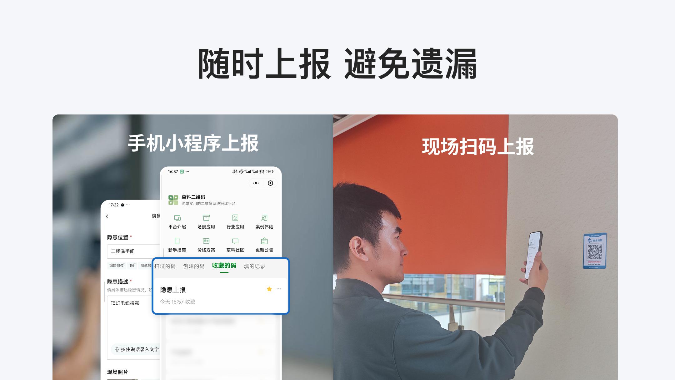 区域巡查做了没效果？你可能忽略了它真正的价值