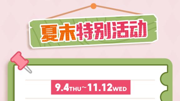 性价比高的眼镜JINS睛姿，夏末特别活动超值！