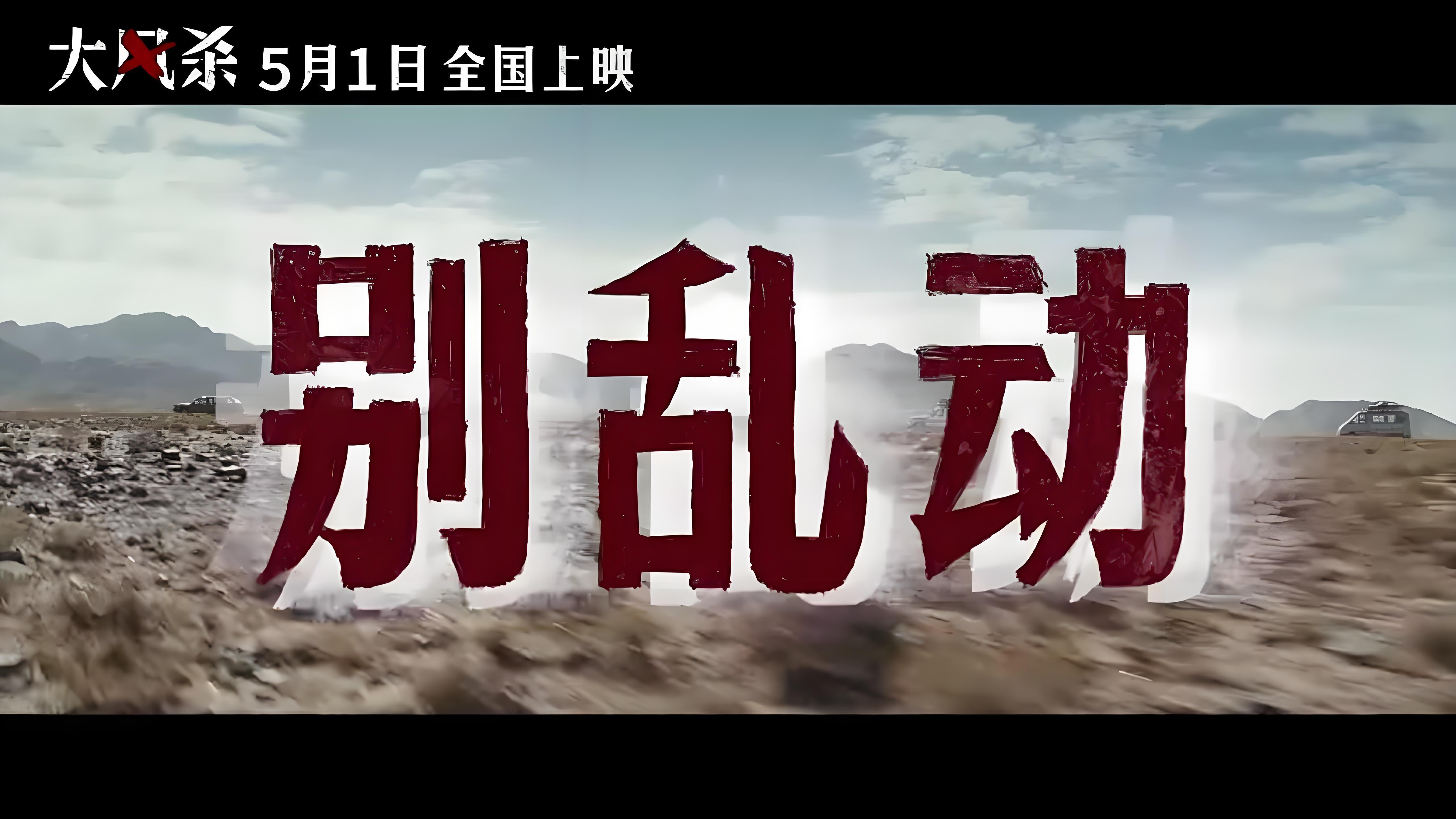 真实案件改编！《大风杀》原型悍匪有多凶残？导演独家揭秘