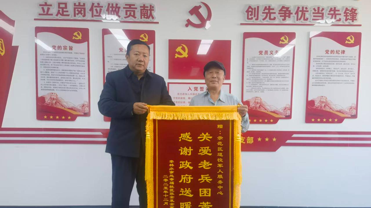 【图片新闻】南阳市示范区：关爱老兵困苦 感谢政府送暖