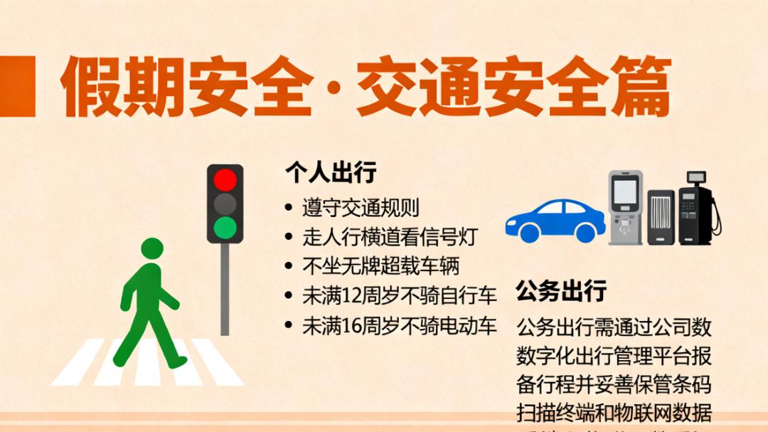 斯迈尔2025国庆中秋放假通知