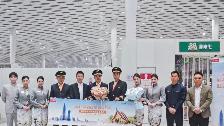 深圳直飞老挝琅勃拉邦航线开通