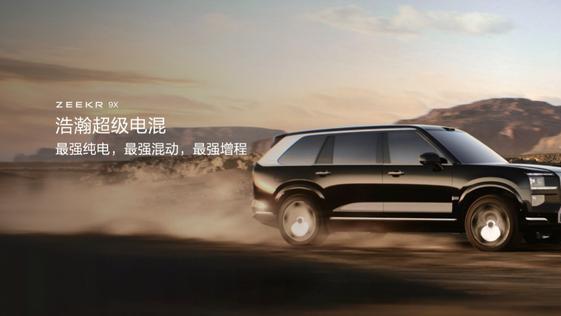 连宾利劳斯莱斯都瞬间不香了？极氪9X不仅超豪华，还高价值！