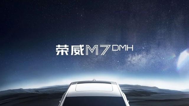 荣威M7 DMH发布新车色“慕斯白”