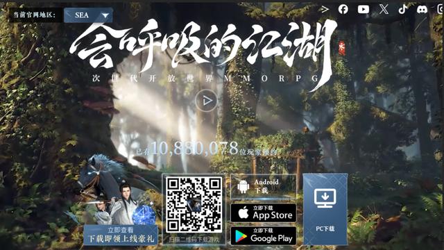 预创角上线！《逆水寒》手游国际服PC版预约破千万