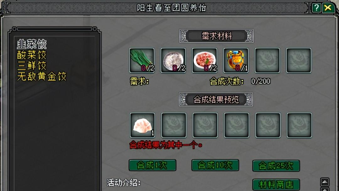 三节连禧 暖冬贺岁——《剑网2》游戏岁末庆典活动概览