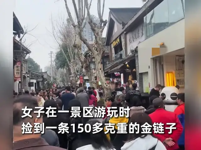 从150克金链到无价之宝，她用行动证明了诚信的价值！