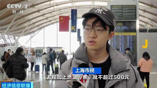 暴涨45%！元旦国内机票预订量已超106万张