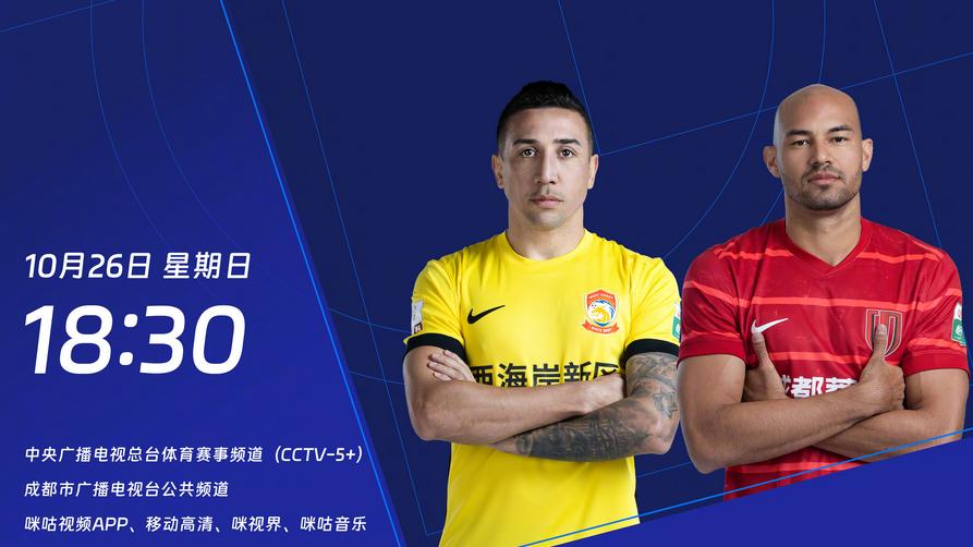 西海岸vs成都首发：5外援对阵4外援，周定洋、德尔加多领衔出战