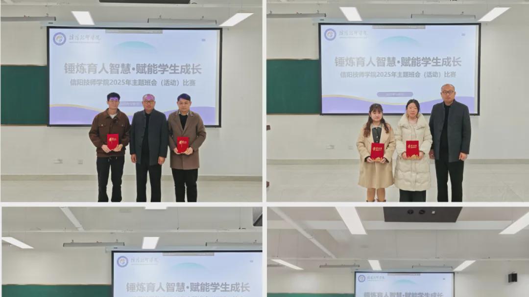 信阳技师学院：锤炼育人智慧 赋能学生成长