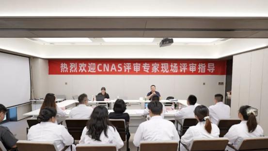 重磅！颖奕国际医疗成功斩获CNAS认可！