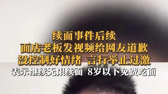 一碗面而已，非要作死的霍霍饸饹面倒闭了